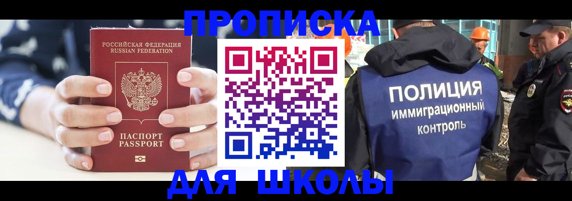 временная регистрация для всех в Ногинске