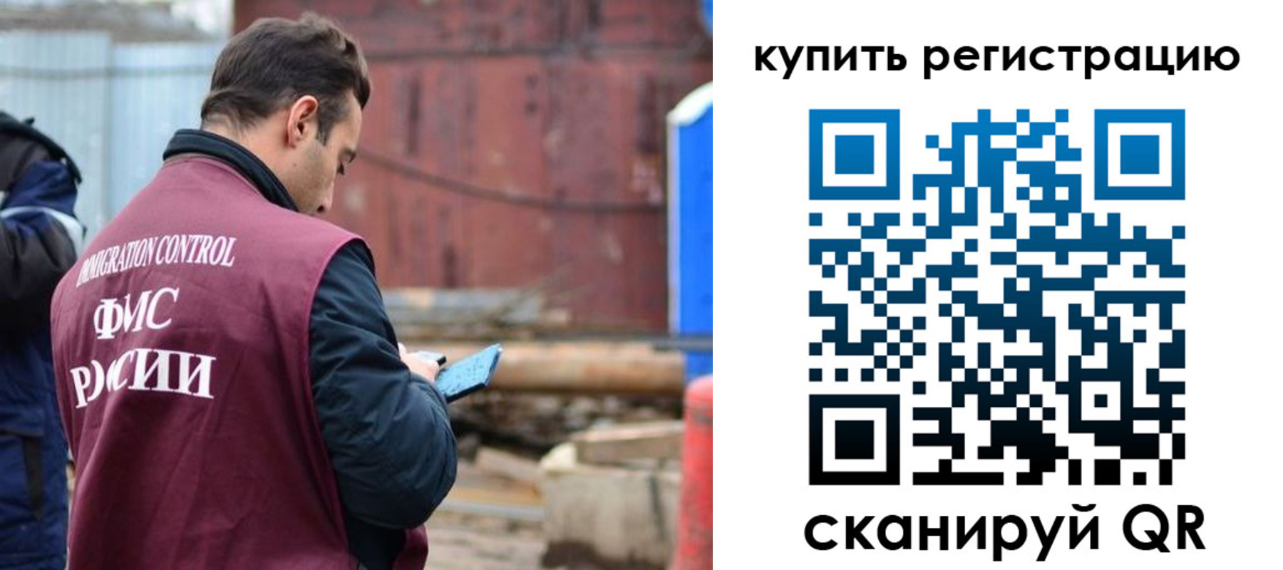 временная регистрация в квартире в Ногинске