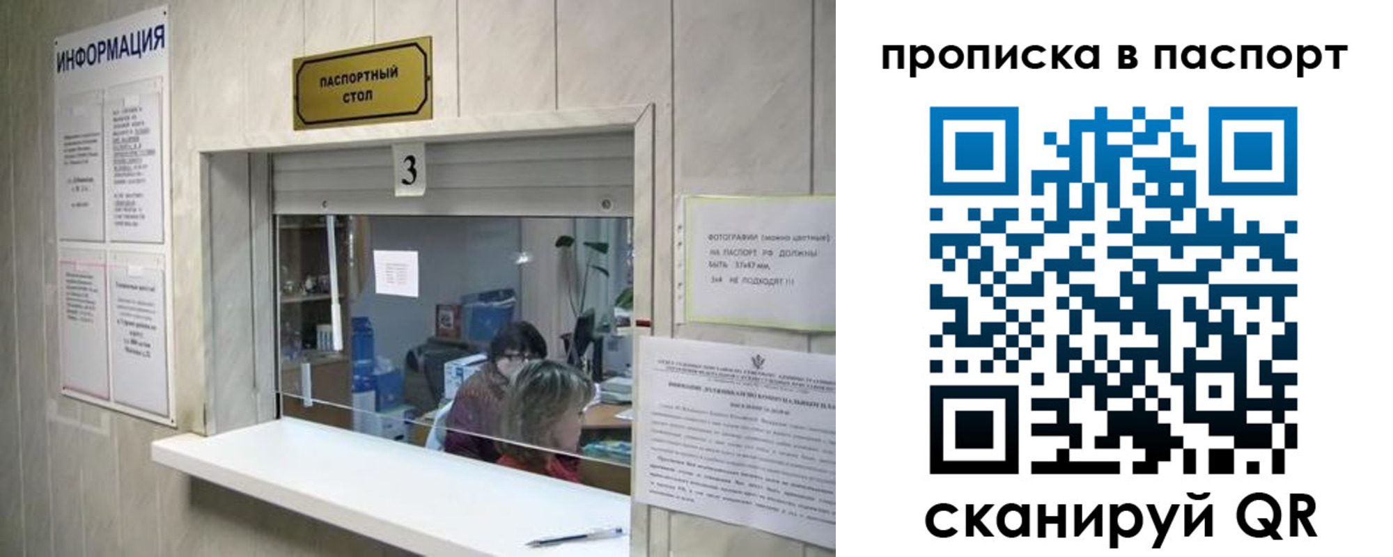 временная регистрация для школы в Ногинске