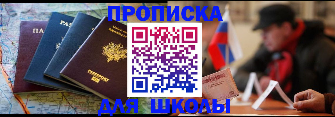 регистрация для дет. сада в Ногинске
