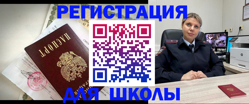 регистрация в Ногинске