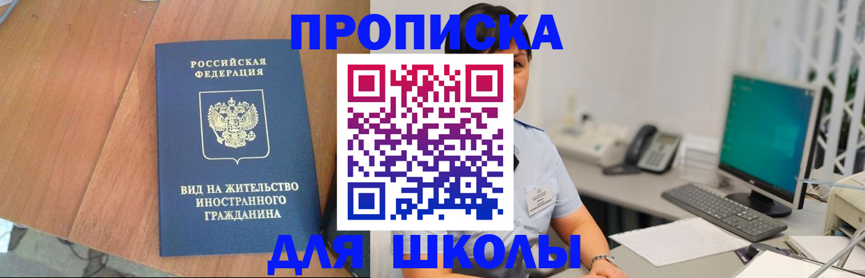 временная прописка в Ногинске