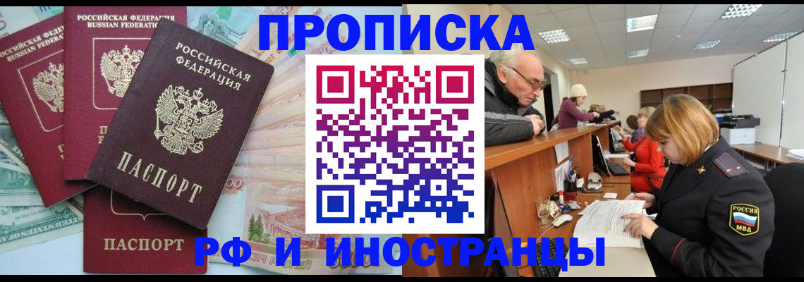 временная регистрация законно в Ногинске